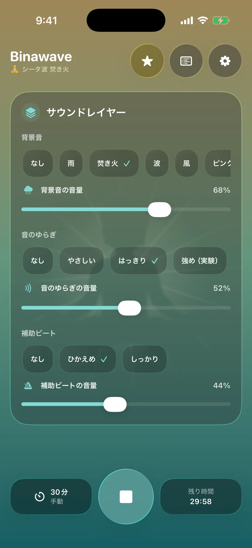 Binawave — 音を重ねる (日本語UI)